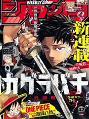 海棠漫画 - 花间醉作品封面